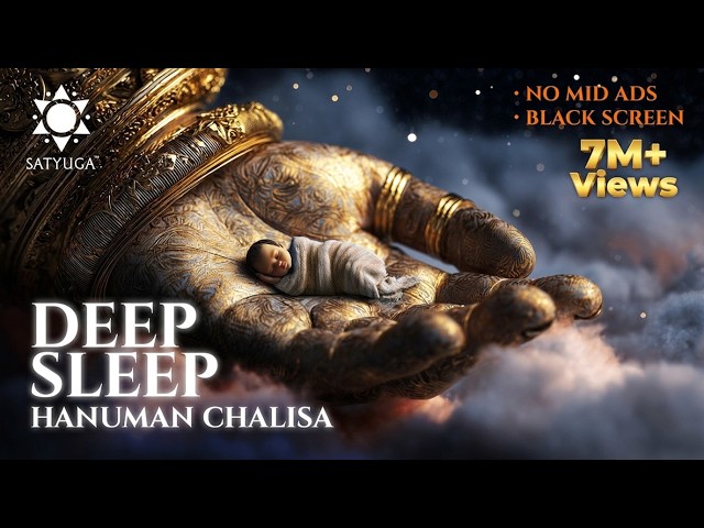 You’ll Sleep Like a Child in Hanuman’s Protection | Soft Hanuman Chalisa | हनुमान चालीसा | No Ads