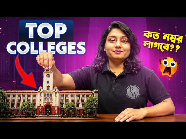 The WBJEE 2026 Truth: Is Your Score Actually Enough for a Top Engineering College? 😱🔥