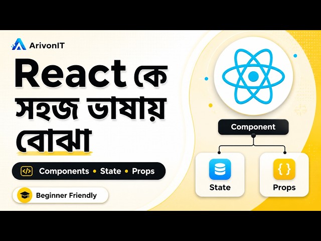 React কে সহজ ভাষায় বোঝা | Components, State & Props Explained in Bangla