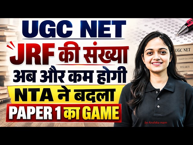 UGC NET Paper 1 Preparation Strategy | UGC NET Dec 2026 Paper 1 Strategy By Anshika Mam