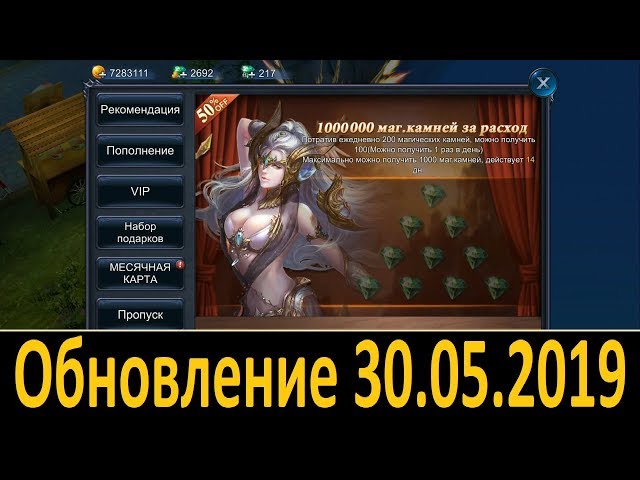Goddess: Primal Chaos. Обновление 30.05.2019