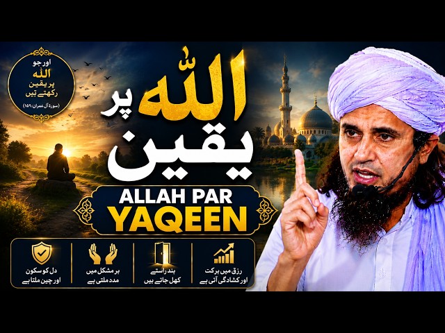 4 Conditions for Success in Life | Mufti Tariq Masood