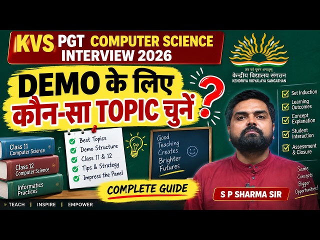 🔥 KVS PGT Computer Science Interview 2026 | Which Topics to Prepare for Demo Teaching?