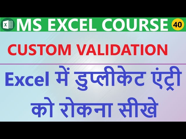 #40 Excel me Duplicate Entry ko kaise roke | How to Preventing Duplicate Entries in Excel~Validation
