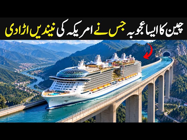 China's Mega Projects: Modern Engineering Marvels That Defy Nature