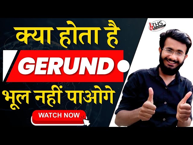 FREE English grammar series | complete use of gerund in English grammar |English for competitive exm