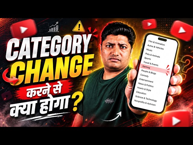 YouTube Category Change Explained 2026 | Impact on Views, Reach & Algorithm