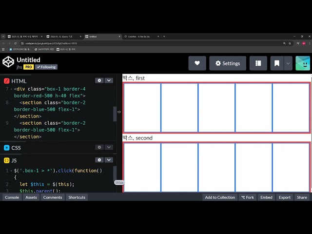 2601, JS, jQuery, 아코디언 구현, 클릭당한 녀석을 제외한 모든 녀석 선택, parent, children