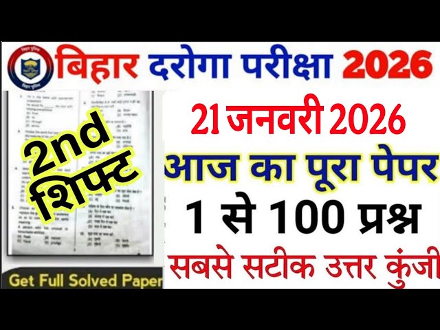 Bihar SI 21 January 2026 2nd shift full paper Solution answer key/Bihar Daroga 21 Jan Answer Key