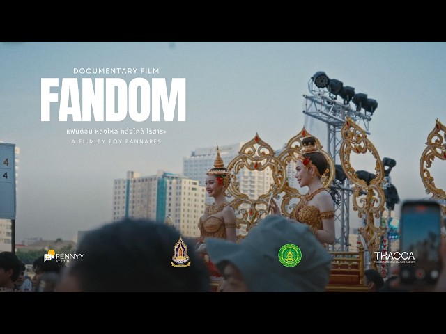 [Teaser] Fandom Documentary film