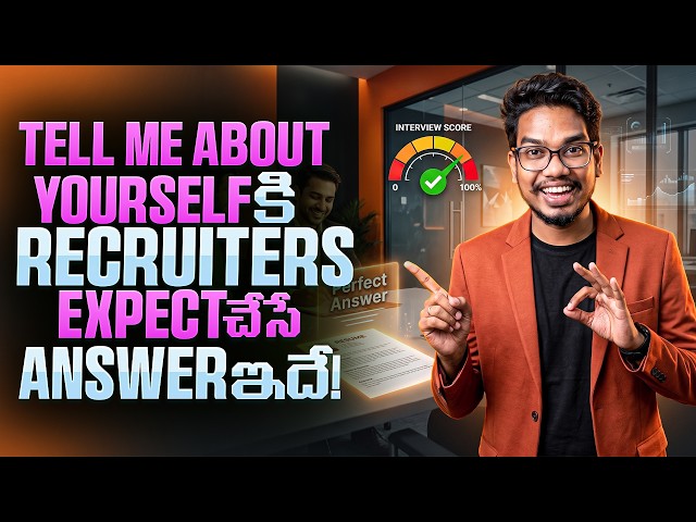 Tell Me About Yourself కి Recruiters Expect చేసే Answer ఇదే | HR Interview Tips | PythonLife