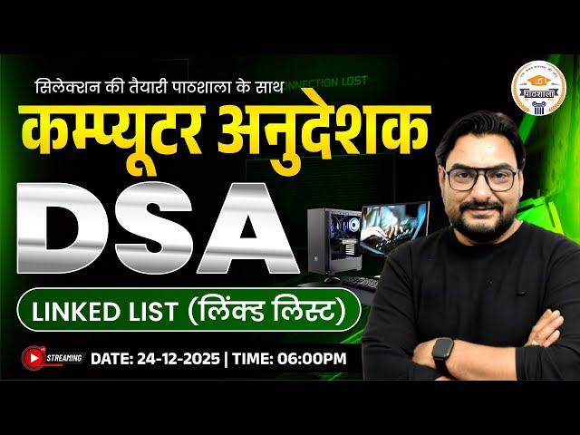 Computer Instructor 2025 | DSA Class | Linked List |  Preparation for Exam | Online Classes