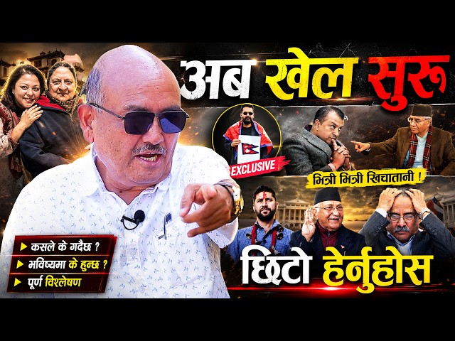 Balen shah, Rabi lamichane र sudan gurung बारे डा. सुरेन्द्र खरो विश्लेषण | Dr surendra kc Interview