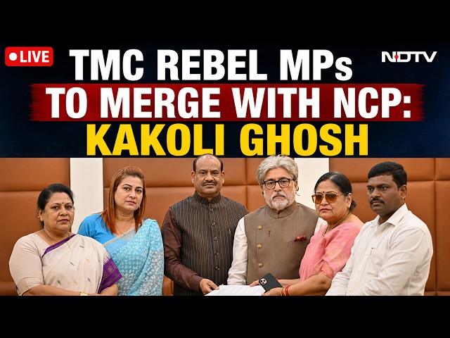 TMC Party News LIVE | TMC Split News | TMC Rebel MPs To Merge With NCP: Kakoli Ghosh LIVE Updates
