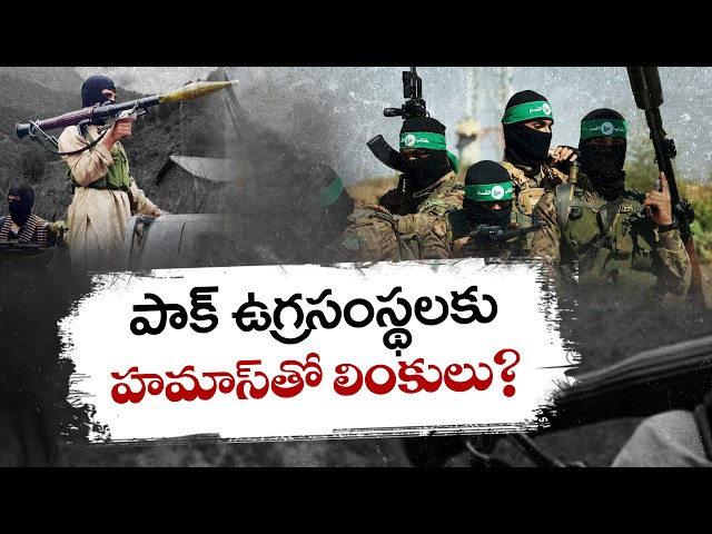 Pahalgam Terror Attack Probe Shock | Hamas Link Under NIA Investigation