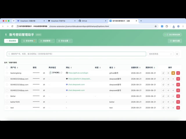 Account Password Helper · 账号密码管理助手
