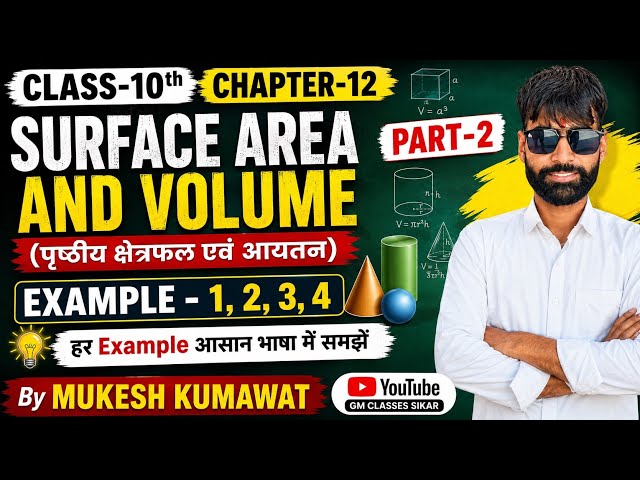 Chapter-12/class-10th/surface area and volume/पृष्ठीय क्षेत्रफल एवं आयतन/EXAMPLE -1,2,3,4 /PART -2