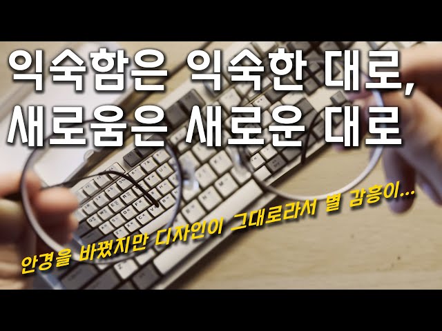 【ENG】「Dean Mosbe NamJa」Watch out for changing eyeglass lens for the first time in 10 years ⚠️