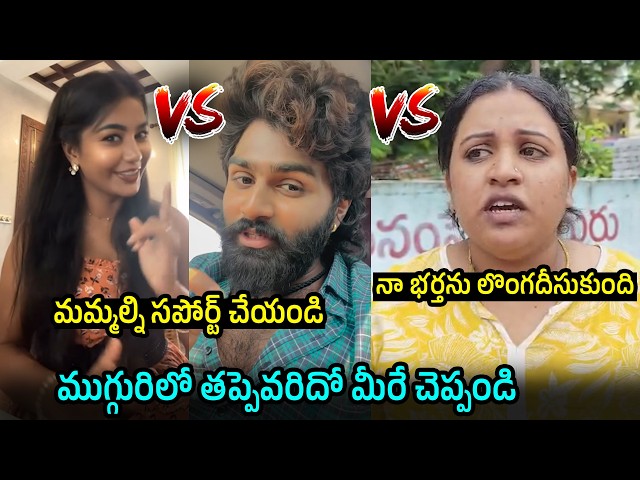 Eshwar Sai, Madhuri Rathod & Eshwar Sai Wife UNEXPECTED Comments | Filmylooks