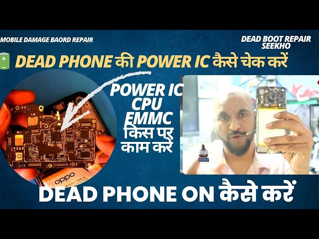 ALL OPPO DEAD MOBILE REPAIR 🔧 DEAD PHONE ON कैसे करें