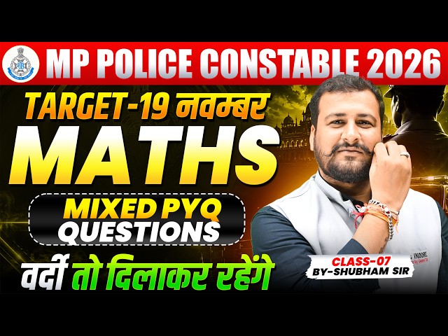MP POLICE CONSTABLE 2026, MP POLICE VACANCY 2026, MP POLICE MATHS MIXED PYQ BY SHUBHAM SIR