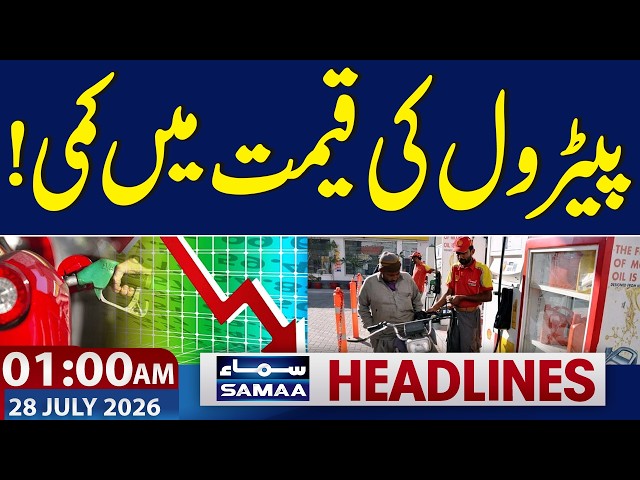 Iran US War | AJK Election 2026 Result | Petrol Price Down | 1 AM News Headlines | Samaa TV