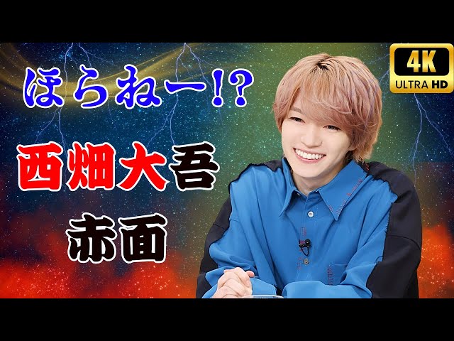 Naniwa Danshi's Nishihata Daigo blushes at an unreasonable request! "See? It's not like that!" is...