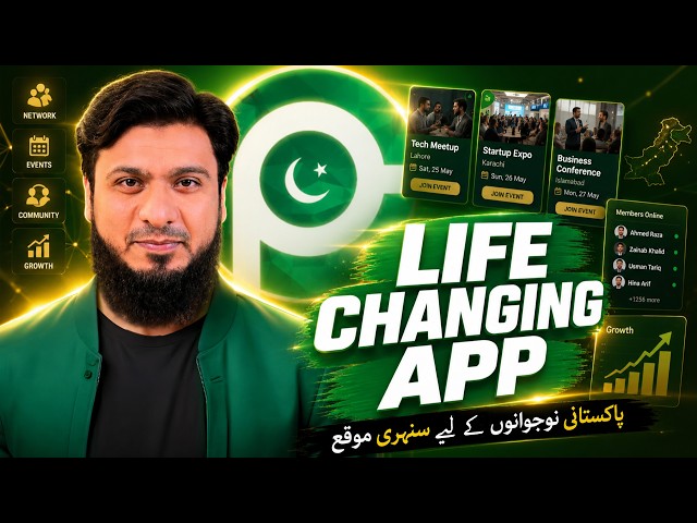 Pakistan’s Most Powerful Networking App