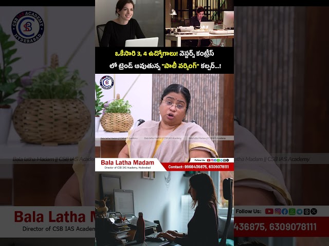 #Polyworking #WorkLifeBalance #MultipleJobs #SideHustle #ModernWorkplace #WorkHardPlayHard #yt