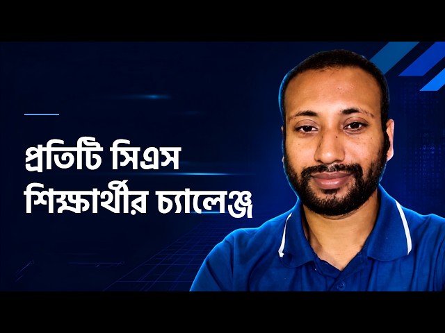 Essential Advice for Every CS Student! | Challenges of CS Students