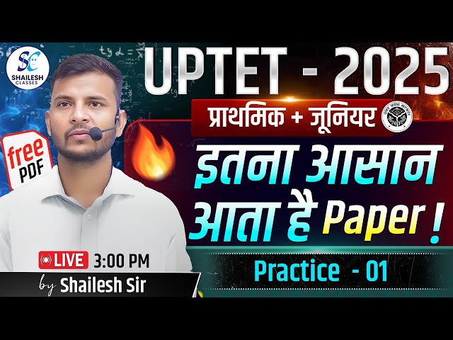 UP TET MATHS 2025 | MATHS PRACTICE 01 | UPTET 2025 / UPTET MATHS CLASS / UPTET MATH / #UPTET2025