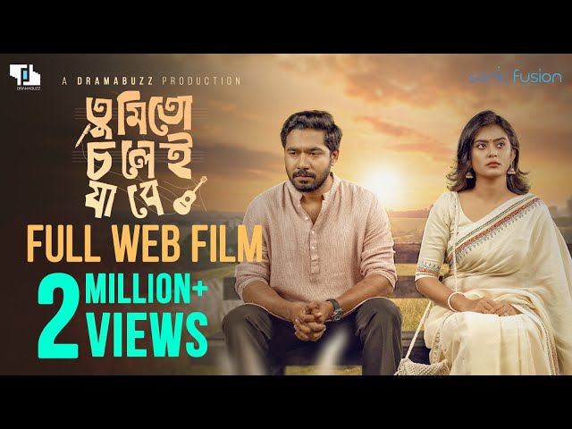 Tumito Cholei Jabe (তুমিতো চলেই যাবে) | Khairul Basar | Arpita Mitra | Bangla Web Film | DramaBuzz
