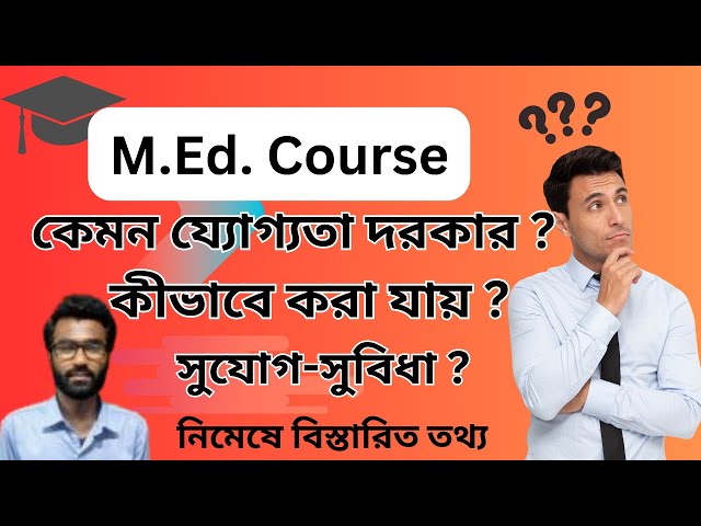 M.Ed  course details in Bengali | m.ed course a-z information |Master of educationএর বিস্তারিত তথ্য|
