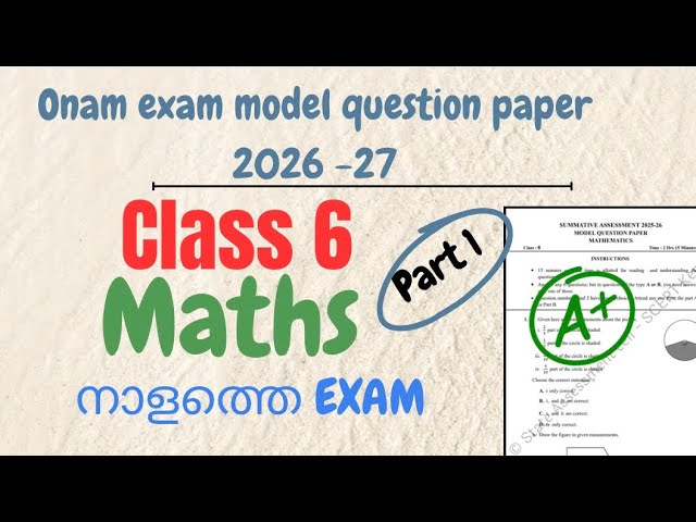 Class 6 Maths Onam Exam Model Question Paper 2026–27 | First Term Exam