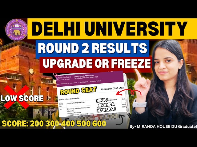 DU CSAS Round 2 Seat Allotment 2026🔥 Upgrade vs Freeze🚨 Cutoff UPGRADE Round Explained |Fee Payment
