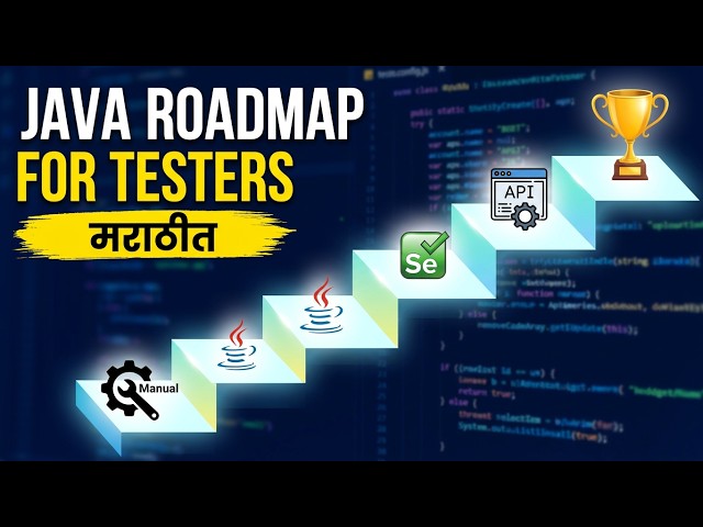 Java for Testers Roadmap 2026 (Marathi) | Complete Learning Path for QA Engineer