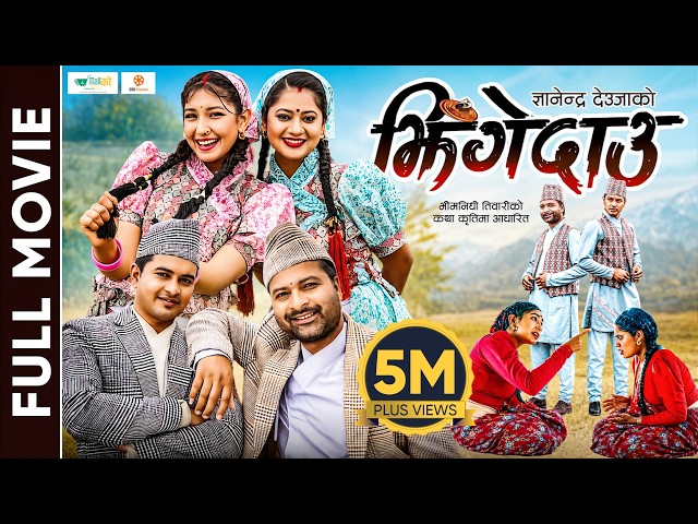 JHINGEDAAU || New Nepali Full Movie 2026 || Keki Adhikari, Aanchal Sharma, Mukun Bhusal, Kusha Bista