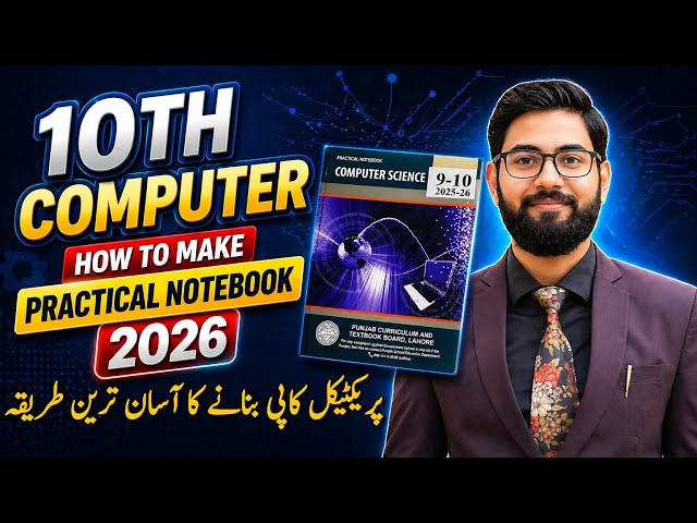 how to make practical copy of computer class 10 | 10th class computer practical book 2026