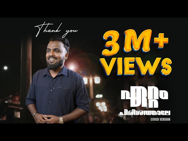 ETTAM PIRISHATHALE | KATHUPATT | SARJASALI NEEROLPALAM | MAPPILA SONG #mappila