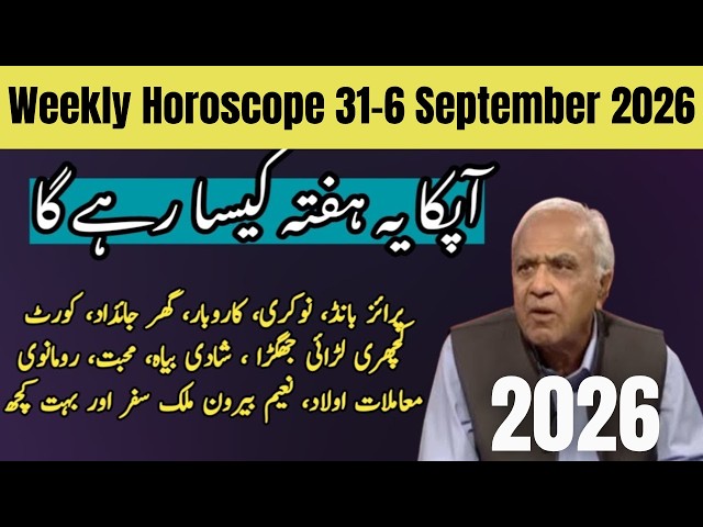 Weekly Horoscope August 31–September 6, 2026 | Ghani Javed | Analysis with Sami Ibrahim