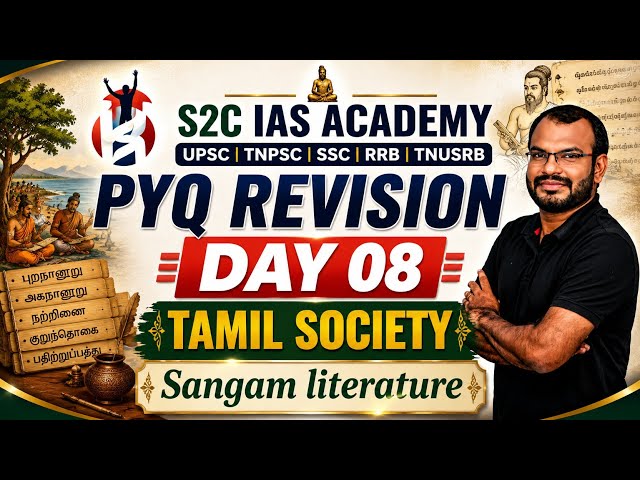 PYQ with PRABA Sir - 08 | Tamil Society | Sangam Literature | TNPSC Group 1 Pre 2026 | S2C Learning