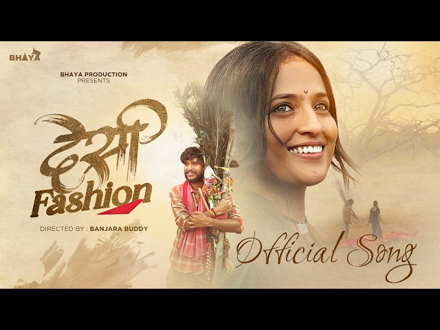 Desi Fashion (देसी फॅशन) Marathi Song Banjara Buddy Ft. Kajal Chavhan | Satyam R #marathi #banjara