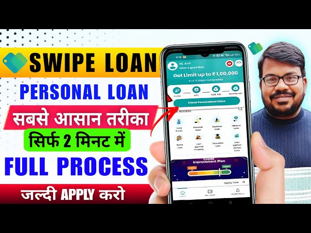 Swipe Loan App Review 2025 | Swipe Loan App Se Loan Kaise Le | Swipe Loan App Real Or Fake 