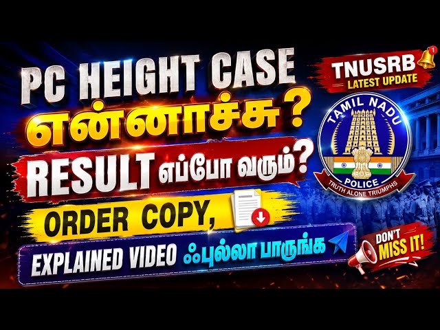 PC height case update today Tnusrb si  subscribe @TNUSRB_UPDATESNOW 