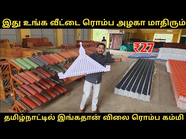 உங்க இடத்துக்கே வந்து போட்டு தருவாங்க | STONE COATED ROOFING SHEET | Vino Vlogs