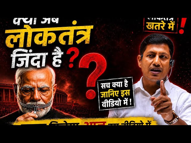 इतना तानाशाह तो गोरे अंग्रेज भी ना थे 😡 || Delhi Jantar mantar protest 