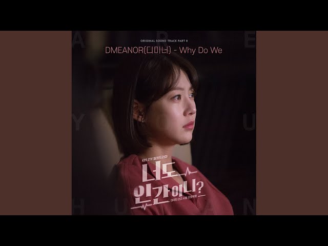 Why Do We (English Ver.)