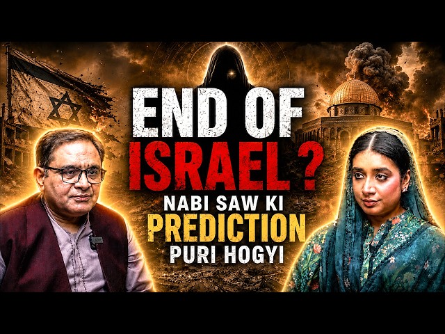 Israel's End in Hadith? | Hadees-e-Nabvi ﷺ Explained | Ft. Abdul Salam Arif