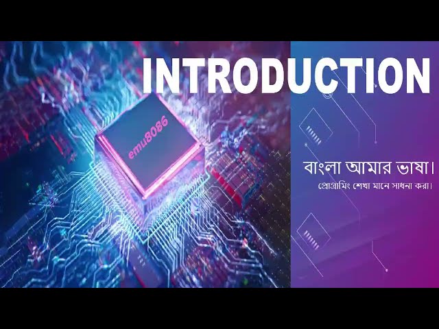 Emu8086 tutorial zero to advance || Introduction to assembly languages in 2023 Bangla.