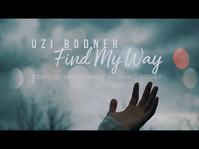 Uzi Bodner - Find My Way   עוזי בדנר - למצוא את הדרך (Official Music Video)